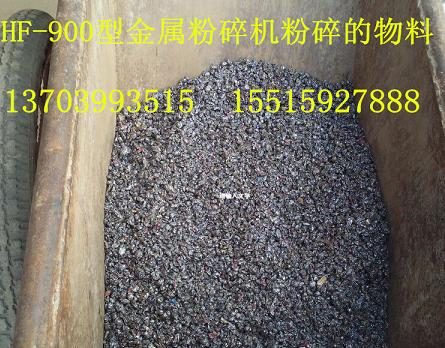 皓星機(jī)械金屬破碎機(jī)闡述熱點(diǎn)新聞吉林5.7級地震